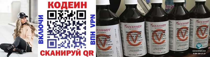 Кодеин напиток Lean (лин)  Купить закладки  Бакал 