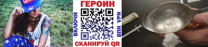 ГЕРОИН Афган  Купить где  Бакал 
