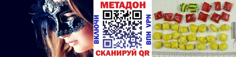 МЕТАДОН VHQ  Купить где  Бакал 